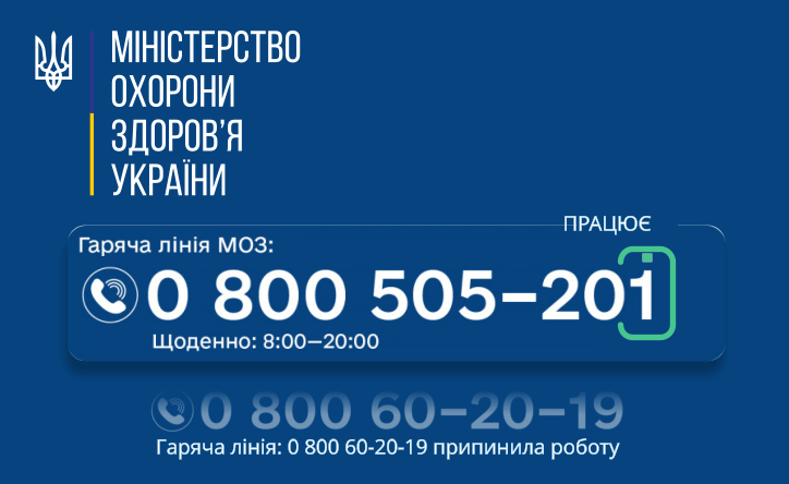 MOZ HOTLINE.png